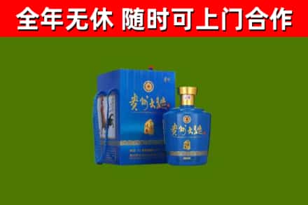 梅州回收贵州大曲