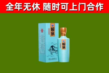 梅州回收赖茅
