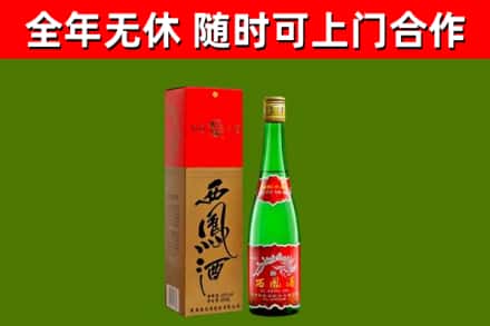 梅州烟酒回收西凤酒绿瓶.jpg